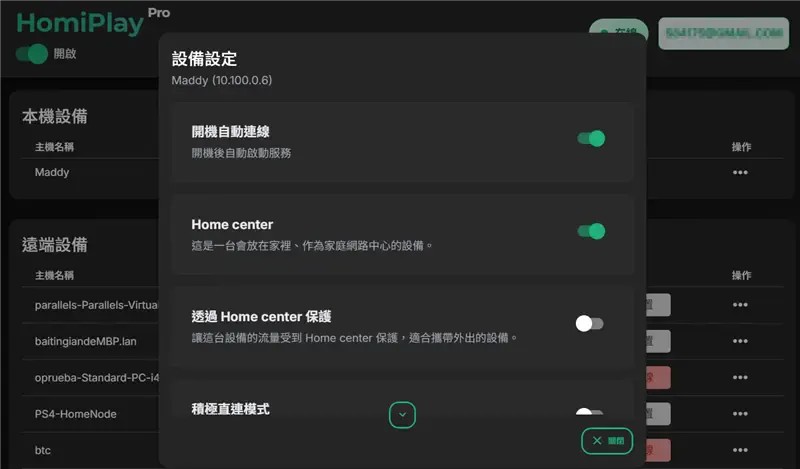 步驟 2 示意圖