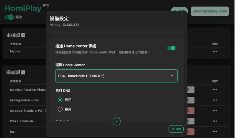 步驟 3 示意圖