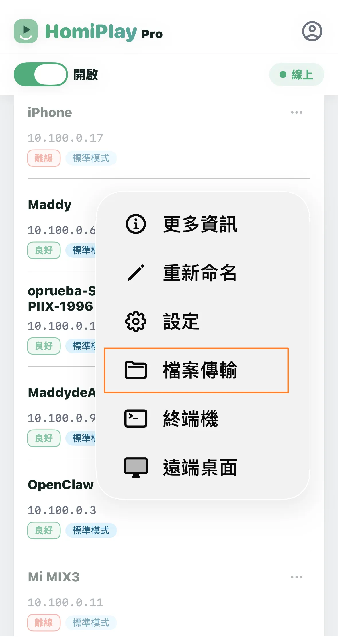 步驟 2 示意圖