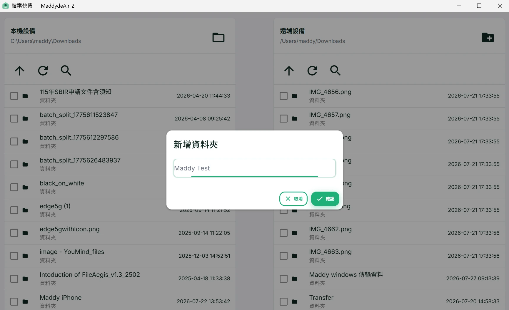 步驟 3 示意圖
