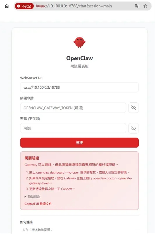 步驟 7 示意圖