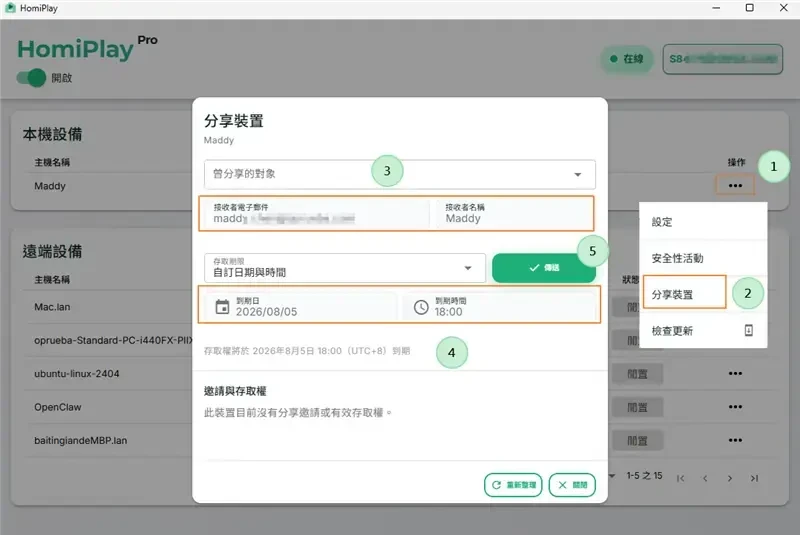 步驟 1 示意圖