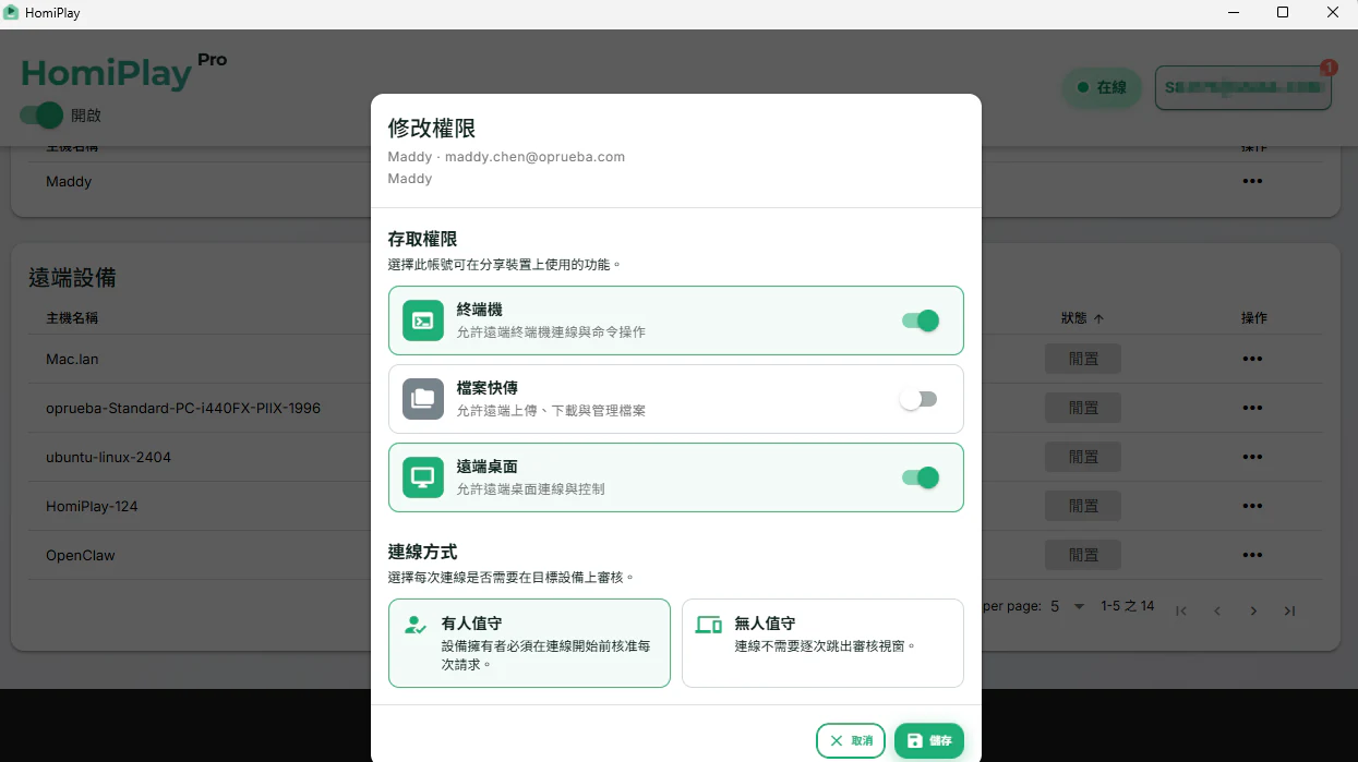 步驟 3 示意圖